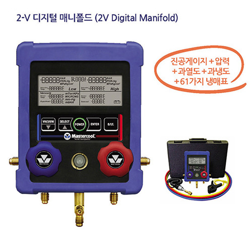마스터쿨 디지털 매니폴드 99661-A