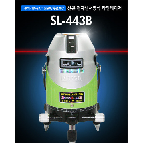 신콘 레이저 수평 SL-443B(자동수평)다리별도/라인 레이저