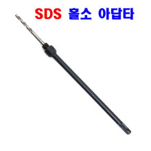 SDS롱홀쏘아바 SDS300L (SDS PLUS용)(소-30mm이하)