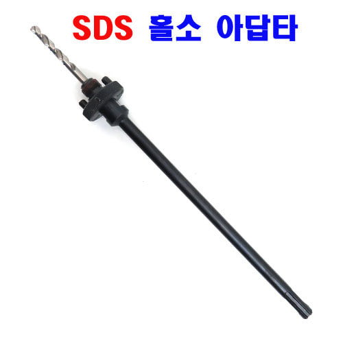 SDS롱홀쏘아바 AB300L-5/8(SDS PLUS용)(대-32mm이상)
